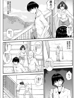 [金棒てかてか] WIFE FUCK LIFE〜寝取って種付け〜 [DL版]_137