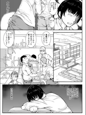 [金棒てかてか] WIFE FUCK LIFE〜寝取って種付け〜 [DL版]_138