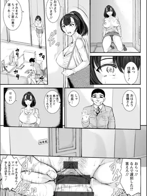 [金棒てかてか] WIFE FUCK LIFE〜寝取って種付け〜 [DL版]_142