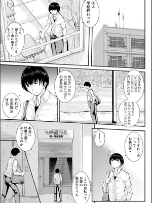 [金棒てかてか] WIFE FUCK LIFE〜寝取って種付け〜 [DL版]_146