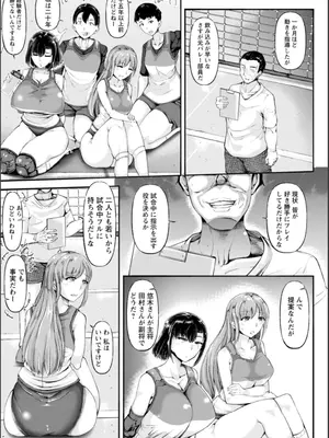 [金棒てかてか] WIFE FUCK LIFE〜寝取って種付け〜 [DL版]_160