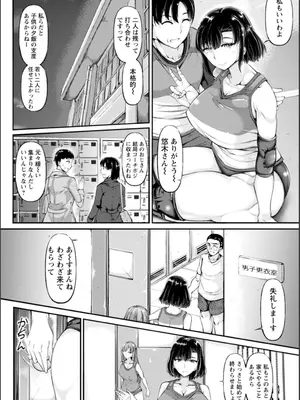 [金棒てかてか] WIFE FUCK LIFE〜寝取って種付け〜 [DL版]_161