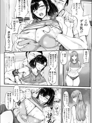 [金棒てかてか] WIFE FUCK LIFE〜寝取って種付け〜 [DL版]_163