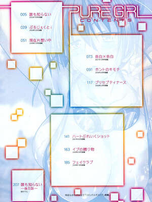 [牧野坂シンイチ] PURE GIRL [中国翻译] [無修正]_005