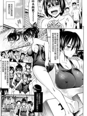 [牧野坂シンイチ] PURE GIRL [中国翻译] [無修正]_008