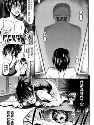 [牧野坂シンイチ] PURE GIRL [中国翻译] [無修正]_010