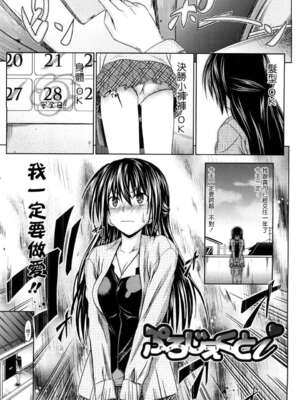 [牧野坂シンイチ] PURE GIRL [中国翻译] [無修正]_030