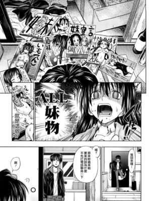 [牧野坂シンイチ] PURE GIRL [中国翻译] [無修正]_032