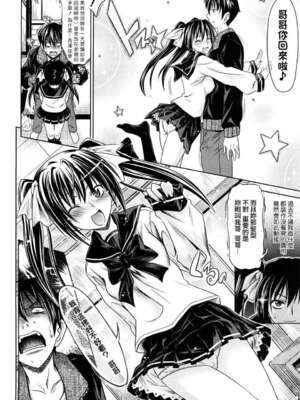 [牧野坂シンイチ] PURE GIRL [中国翻译] [無修正]_033