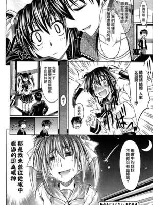 [牧野坂シンイチ] PURE GIRL [中国翻译] [無修正]_051