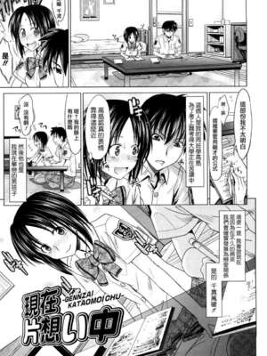 [牧野坂シンイチ] PURE GIRL [中国翻译] [無修正]_052