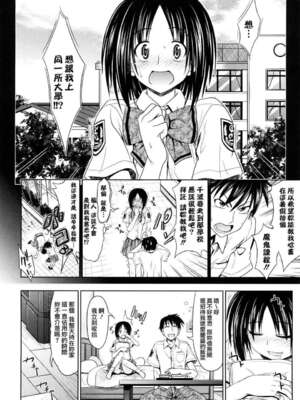 [牧野坂シンイチ] PURE GIRL [中国翻译] [無修正]_053