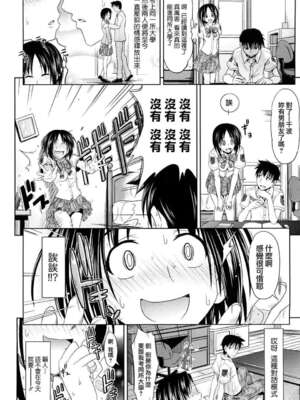 [牧野坂シンイチ] PURE GIRL [中国翻译] [無修正]_055