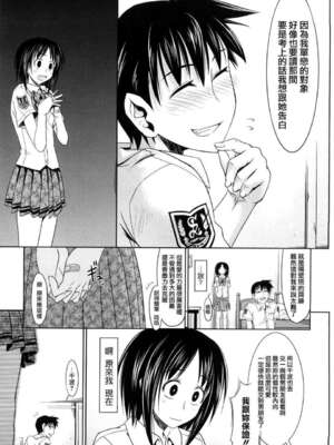 [牧野坂シンイチ] PURE GIRL [中国翻译] [無修正]_056