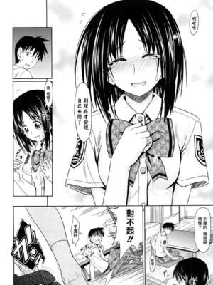 [牧野坂シンイチ] PURE GIRL [中国翻译] [無修正]_057