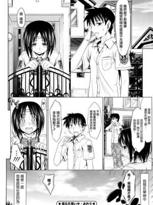 [牧野坂シンイチ] PURE GIRL [中国翻译] [無修正]_073