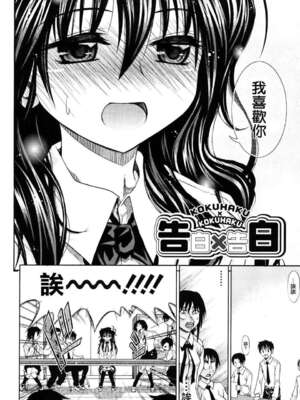 [牧野坂シンイチ] PURE GIRL [中国翻译] [無修正]_075