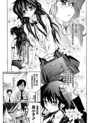 [牧野坂シンイチ] PURE GIRL [中国翻译] [無修正]_076