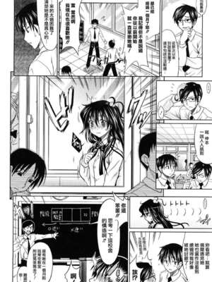 [牧野坂シンイチ] PURE GIRL [中国翻译] [無修正]_077