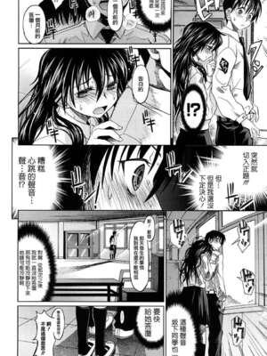 [牧野坂シンイチ] PURE GIRL [中国翻译] [無修正]_079