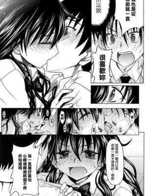 [牧野坂シンイチ] PURE GIRL [中国翻译] [無修正]_082