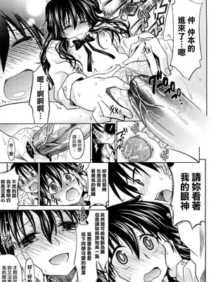 [牧野坂シンイチ] PURE GIRL [中国翻译] [無修正]_086