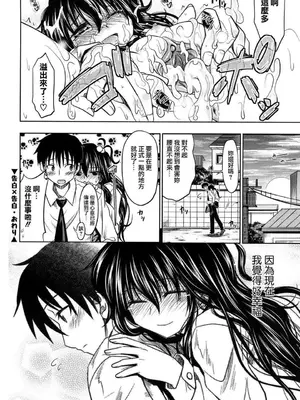 [牧野坂シンイチ] PURE GIRL [中国翻译] [無修正]_091