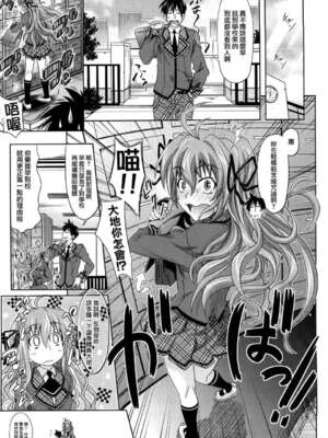 [牧野坂シンイチ] PURE GIRL [中国翻译] [無修正]_092