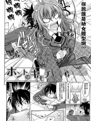 [牧野坂シンイチ] PURE GIRL [中国翻译] [無修正]_093