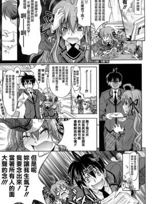 [牧野坂シンイチ] PURE GIRL [中国翻译] [無修正]_094