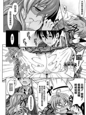 [牧野坂シンイチ] PURE GIRL [中国翻译] [無修正]_099