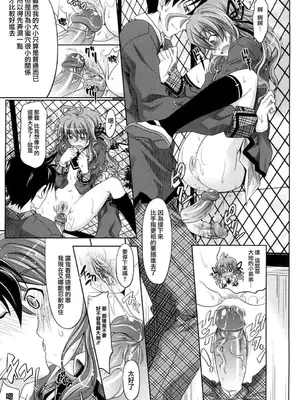 [牧野坂シンイチ] PURE GIRL [中国翻译] [無修正]_106