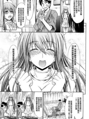 [牧野坂シンイチ] PURE GIRL [中国翻译] [無修正]_119