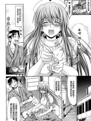 [牧野坂シンイチ] PURE GIRL [中国翻译] [無修正]_120