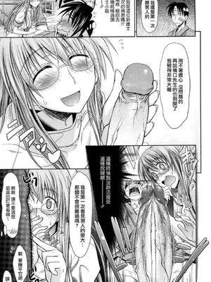 [牧野坂シンイチ] PURE GIRL [中国翻译] [無修正]_123