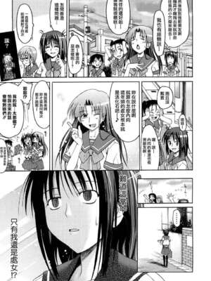 [牧野坂シンイチ] PURE GIRL [中国翻译] [無修正]_141