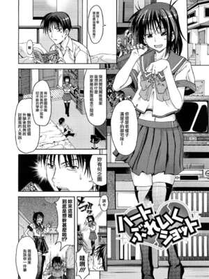 [牧野坂シンイチ] PURE GIRL [中国翻译] [無修正]_142