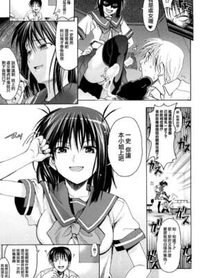 [牧野坂シンイチ] PURE GIRL [中国翻译] [無修正]_143