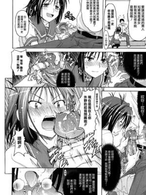 [牧野坂シンイチ] PURE GIRL [中国翻译] [無修正]_144