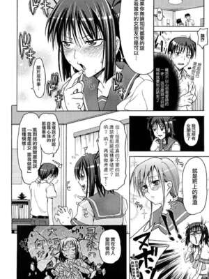 [牧野坂シンイチ] PURE GIRL [中国翻译] [無修正]_162