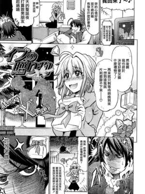 [牧野坂シンイチ] PURE GIRL [中国翻译] [無修正]_163