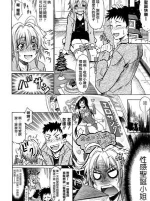 [牧野坂シンイチ] PURE GIRL [中国翻译] [無修正]_164