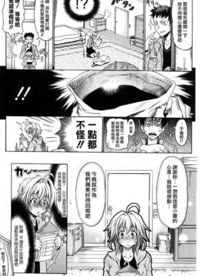 [牧野坂シンイチ] PURE GIRL [中国翻译] [無修正]_165