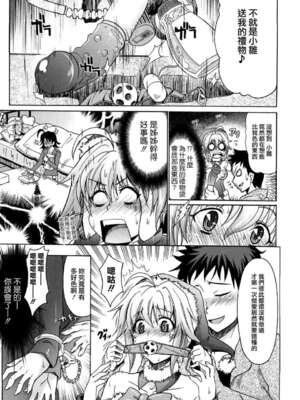 [牧野坂シンイチ] PURE GIRL [中国翻译] [無修正]_167