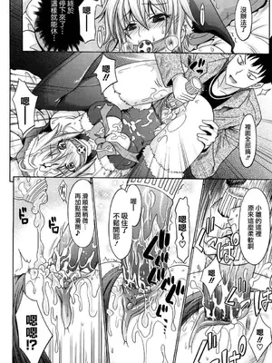 [牧野坂シンイチ] PURE GIRL [中国翻译] [無修正]_174