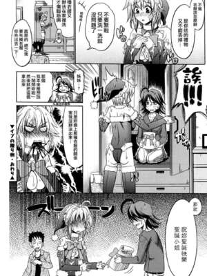 [牧野坂シンイチ] PURE GIRL [中国翻译] [無修正]_184