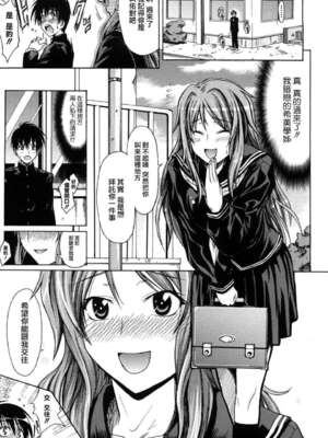 [牧野坂シンイチ] PURE GIRL [中国翻译] [無修正]_185