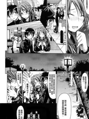 [牧野坂シンイチ] PURE GIRL [中国翻译] [無修正]_188