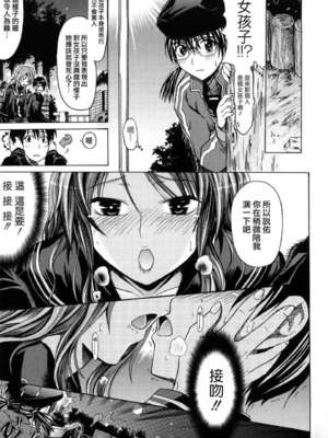 [牧野坂シンイチ] PURE GIRL [中国翻译] [無修正]_189