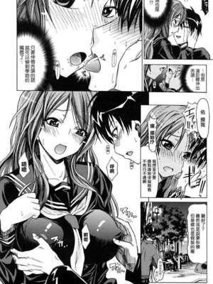 [牧野坂シンイチ] PURE GIRL [中国翻译] [無修正]_190